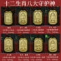 镶嵌男女保护八大墨玉