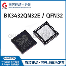 BK3432QN32E封装QFN32低功耗BLE发射芯片IC集成电路正品 原装全新