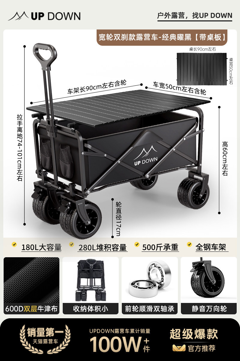 Updownキャンプ車手押し車キャンプトレーラー屋外折り畳み可能子供横キャンプ車ピクニック車