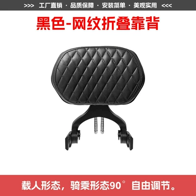 Motorcycle tail – for Zongshen Cyclone Aqs250 Bumper - black-mesh-folding-backrest
