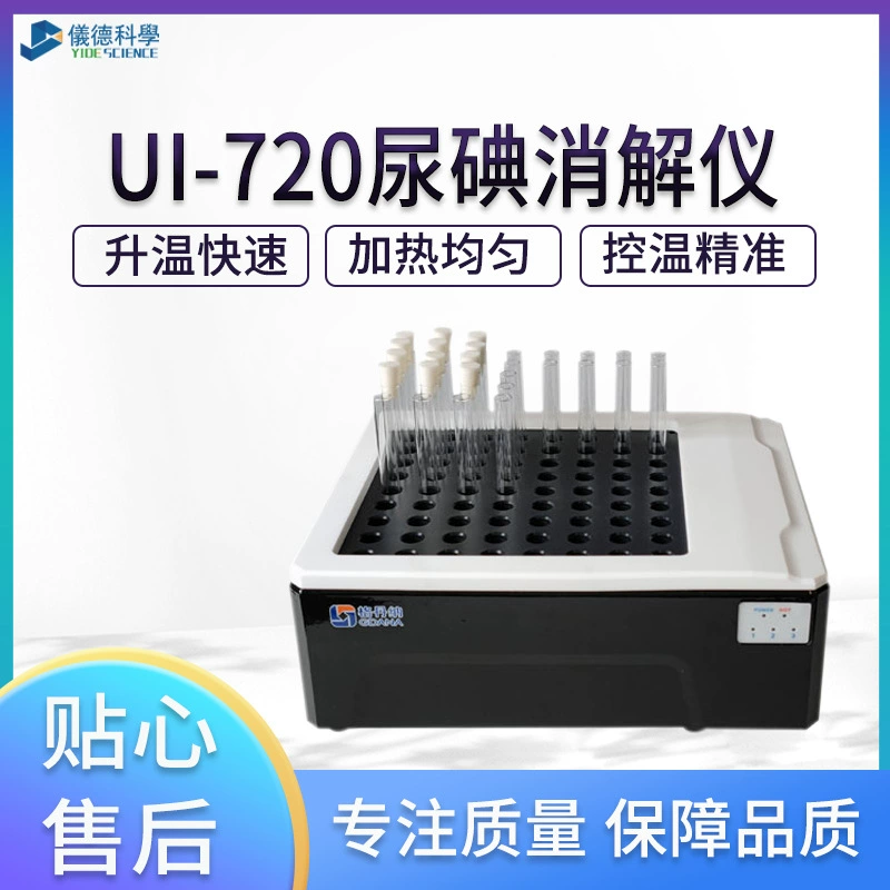 Гданер UI-720 йододепазер в моче умный графитовый дезинфектор простой и удобный равномерная температура