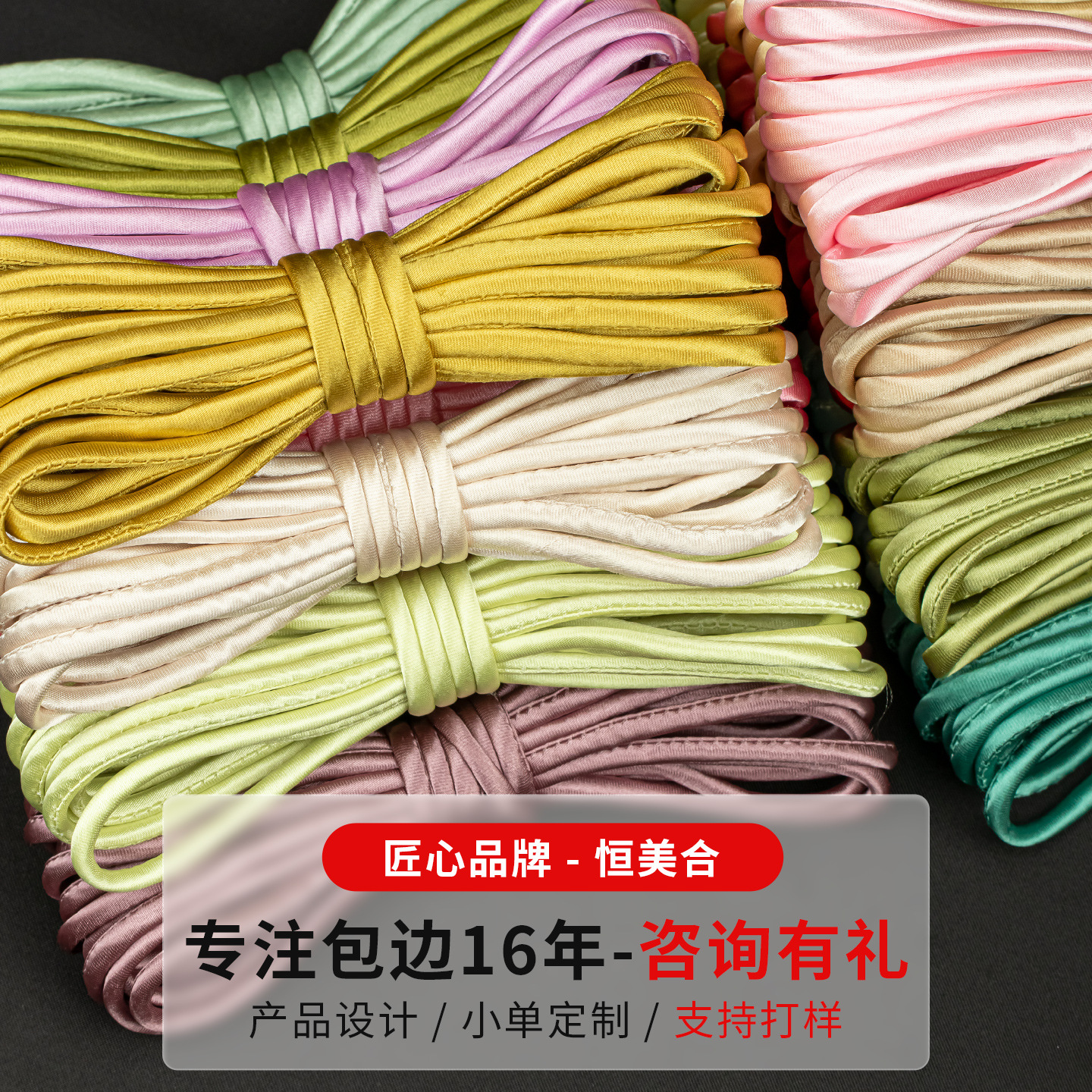 盘扣编织绳子0.5CM复古装饰新中式旗袍手工编织布条带子diy包边条