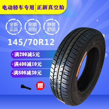 �m��145/70R12䓽z̥���̥145-70-12��݆܇늄���܇�I܇