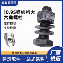 ����䓽Y����˨ ��������˨ 10.9s䓽Y���B�Ӹ��� �����F·����˨