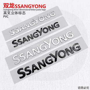 �m����p�����m��SSANGYONG β�T��ĸ��־܇���Nβ�T�֘��M��ԭ�b