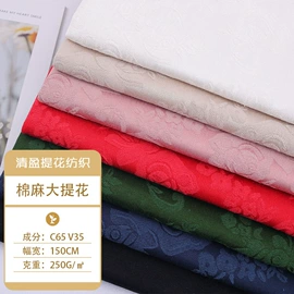 其他棉类面料;色织、提花布;其他针织面料