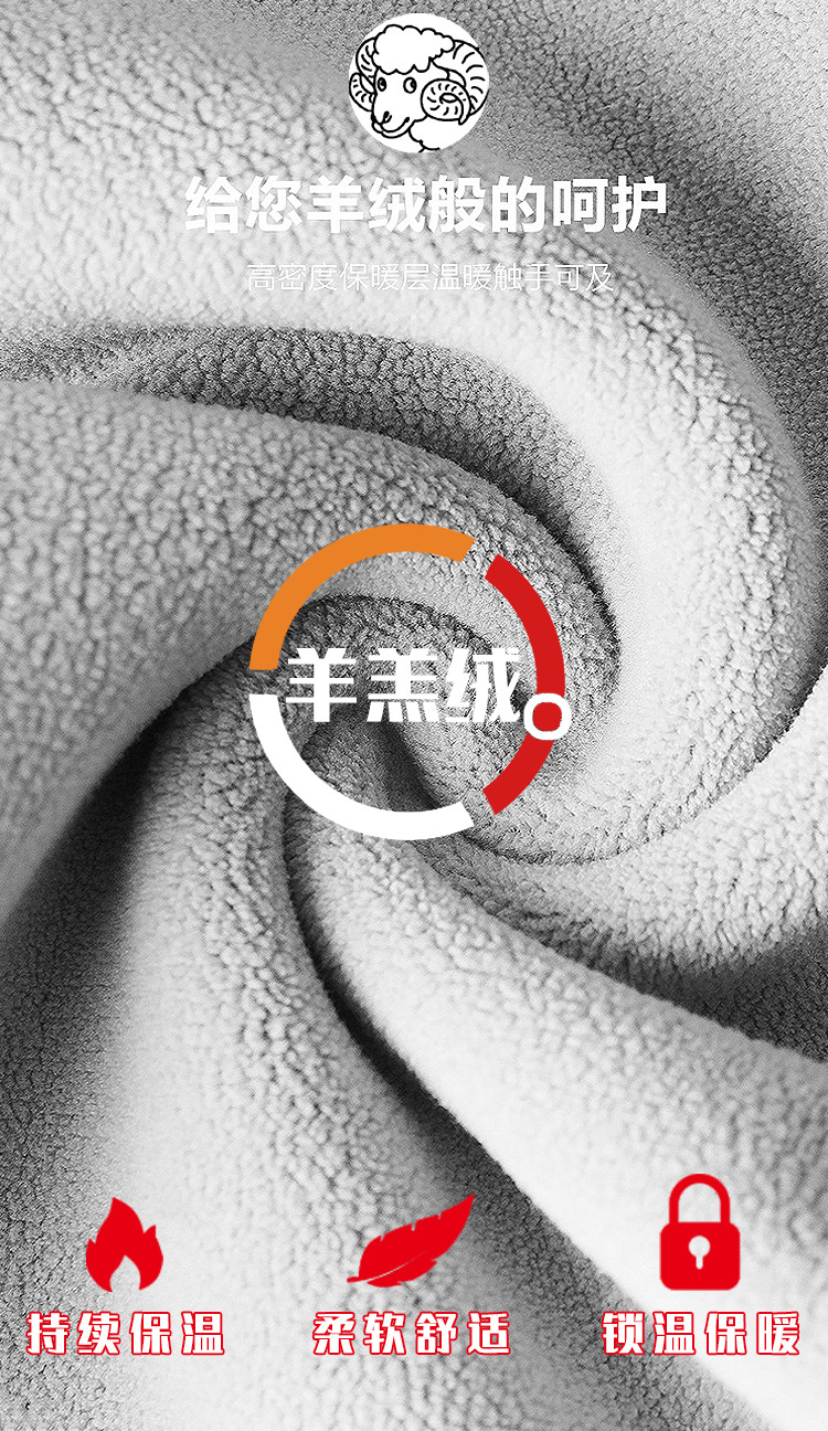 羊羔绒保暖背心--广告5.jpg