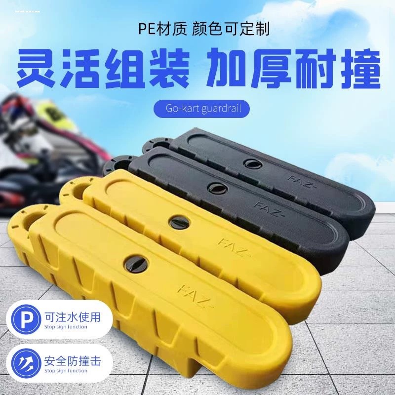 卡丁车水马护栏室内外赛道水上卡丁车赛道专用护栏防护栏加厚水马