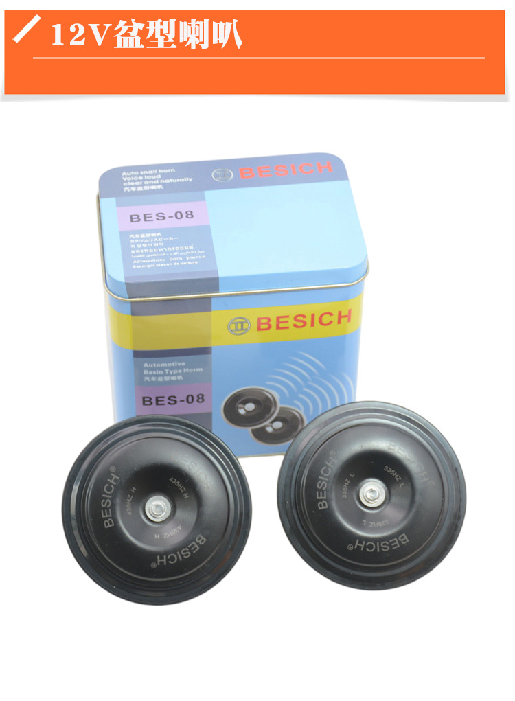 Car High and Low Bass Waterproof Basin-Type Speaker 12V Basin-Type Speaker Iron Box Speaker High and Low Bass Car Snail Basin Type