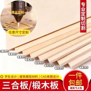 �ľ���и���Ӱ��z�ϰ�A�� DIY�ֹ�ľ��ľƬ��ľƬ���Bģ�Ͳ���