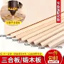 切割手工建筑薄木片木片