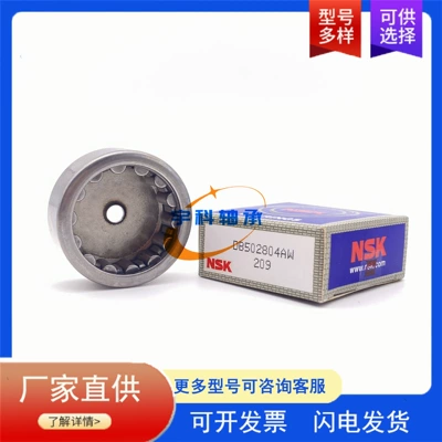 Avtomobil yataqları bearing DB502804AW inch
