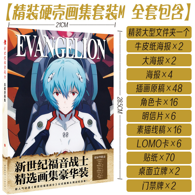 アニメハードカバー国内外イラストセット冊子フルカラー無料手描き原稿ポストカードポスターダブルカバーアウトパーろ|undefined