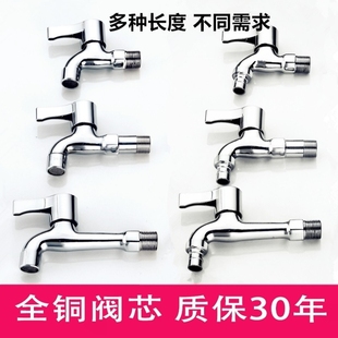 304 Stainless Steel Washing Machine Faucet Household Mop Sink Quick-Open Extended 1/2 Inch Universal Single Cold Multifunctional Faucet