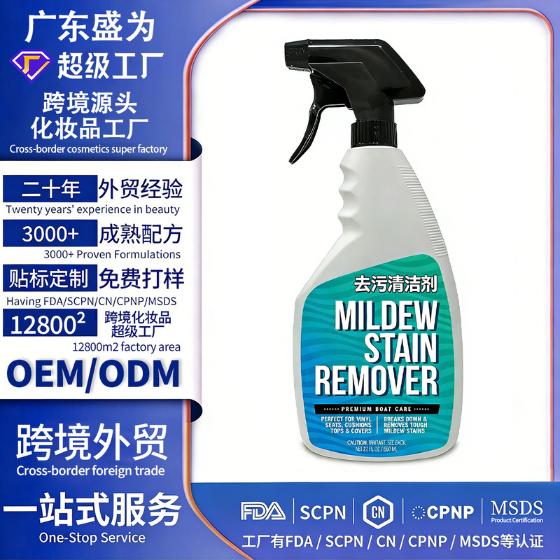 Cross-Border Custom-Made Decontamination Cleaner Decontamination Cleaner Stain Removal Spray Stain Removal Water Cross-Border Custom-Made Decontamination Cleaner Decontamination Cleaner Stain Removal Spray Stain Removal Water