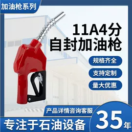 其他石油设备;耐油胶管;其他泵