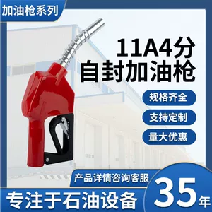 Прямые продажи с фабрики, 11A4 точек, самоуплотняющийся пистолет, дизельный бензин, общая заправочная станция, специальный пистолет для заправки, пистолет для заправки, сопло, масляный пистолет