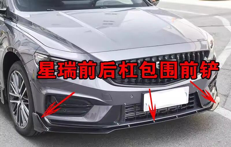 Suitable for Geely Xingrui 20-26 Models, Corner-Protecting Front Bumper, Front Spoiler, Body Kit Modification, Sporty Set, Green Kunlun Decoration