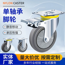 3寸4寸脚轮万向轮带刹车转向轮静音橡胶轱辘平板拉货小推车轮子