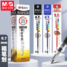 晨光MG6128笔芯中性替芯0.7子弹头办公用1111水笔芯红色水性笔芯