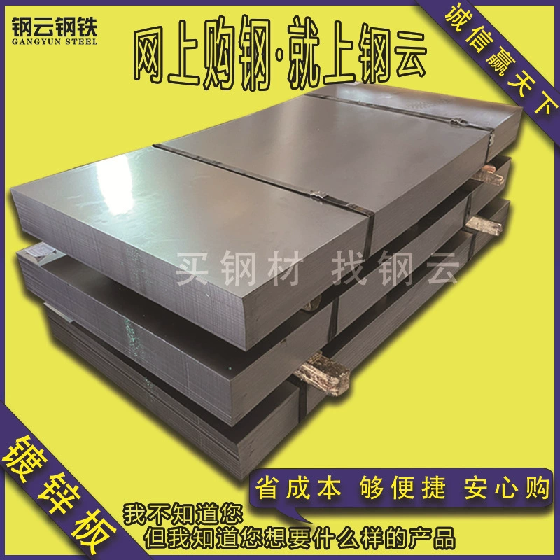 Железный лист 1 мм, оцинкованный лист 2 мм, оцинкованный железный лист 2 мм, жестяной лист 1 мм, Liaoning Angang Steel, SGCC