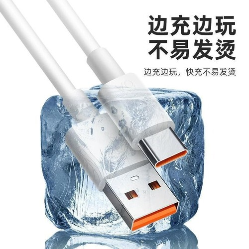 6A华为快充数据线适用TypeC超级快充mate40pro手机通用充电线批发