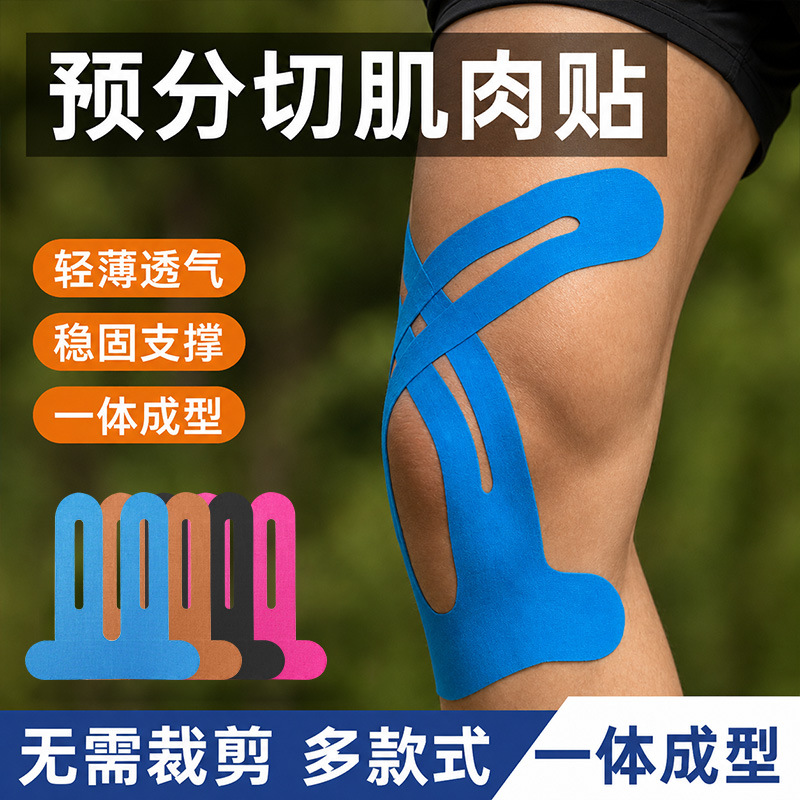 Sports knee tibio-femoral fascia mobilization muscle tape, pre-cut patella running tape, integrated bandage for protection