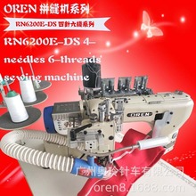 品牌八针绷缝机 四针六线瑜伽服加工设备 RN-6200E 服装缝纫设备