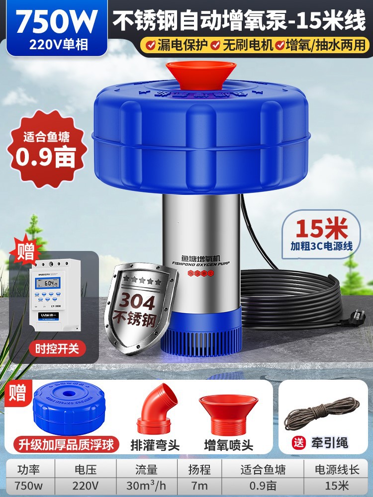 Acero inoxidable completamente automático estanque de peces oxigenador 220V bomba de oxigenación de cría estanque de agua flotante de plántulas de camarón oxigenación bomba de oxígeno