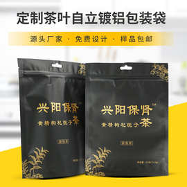 自立茶叶包装袋铝箔自封食品包装袋冲泡饮料袋子塑料茶叶包装袋