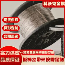 GH4169����˿ ���ºϽ�˿ ��˿ ֱ˿  ���̼������ ���պ��켶