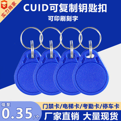 CUID Control Card Card Card Cash Copy Pode IC Pruck Property Elevater Buckle Электронная блокировка пряжки Индукция