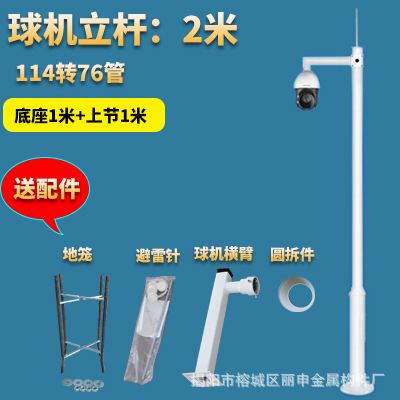 2 meter ball machine