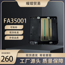 �����ڰ�����FA35001 FA35011 ��ӡͷ ��ͷ L6160 L6161 L6178