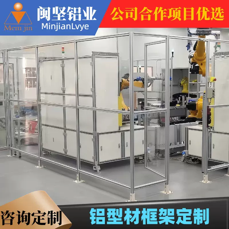 承接各种铝型材展示柜自动化设备机架机械设备防护罩框架定制