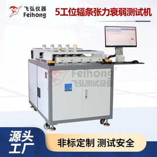 自行车疲劳试验机电动车辐条张力测试机 5工位辐条张力衰弱测试机