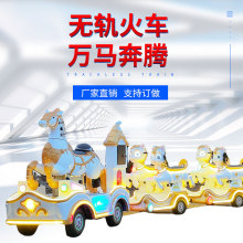 商场游玩车户外游乐商场广场游乐场无轨小火车万马奔腾儿童观光车