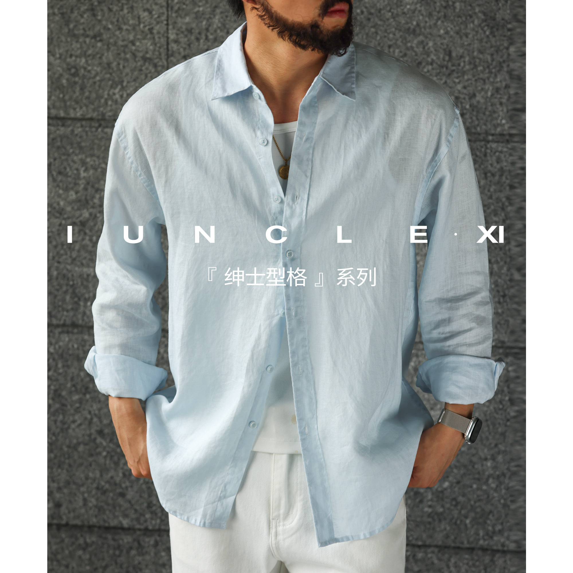 IUNCLEXI【雨露麻】夏季100%亚麻长袖衬衫男休闲外套透气衬衣薄款