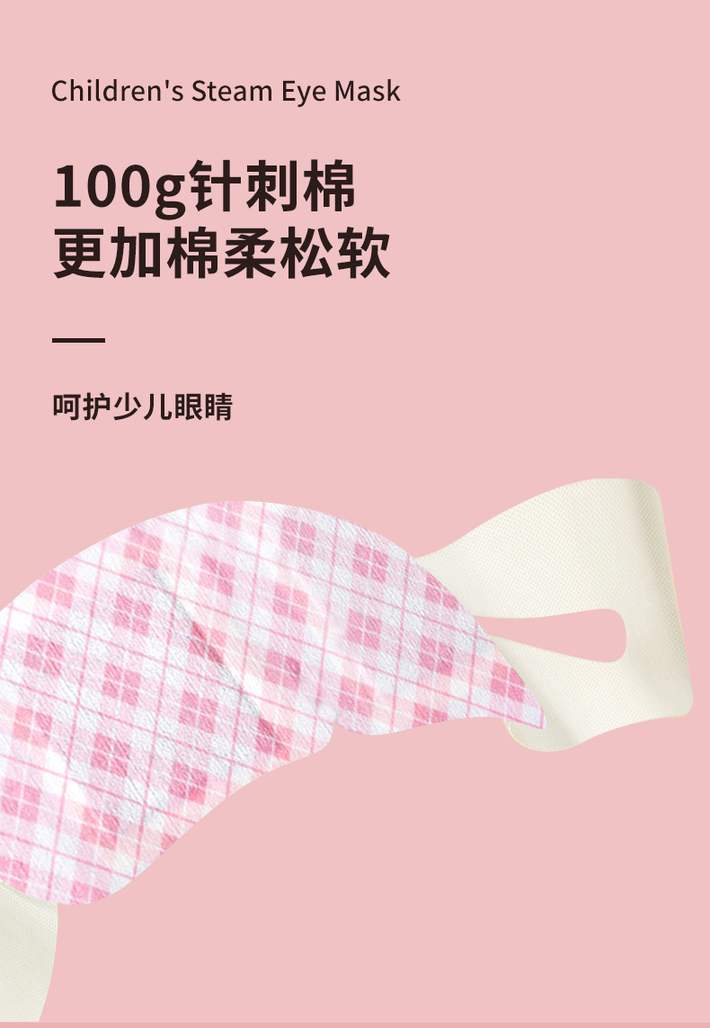 儿童眼罩_02.jpg