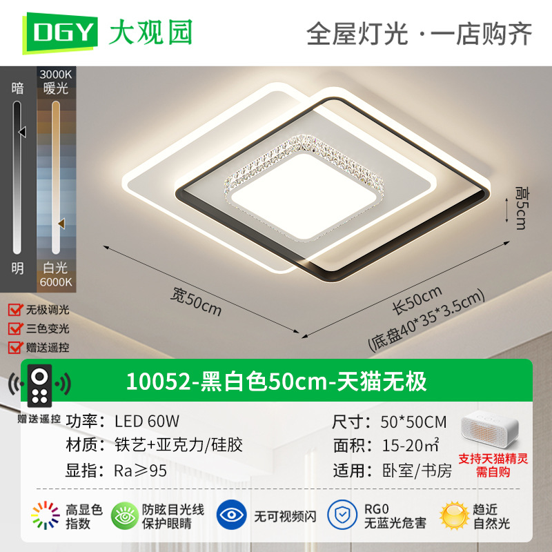 Daguanyuan 2025 nueva lámpara de sala de estar, rectangular para el hogar, espectro completo, lámpara de techo de protección ocular de alta gama extremadamente simple y moderna