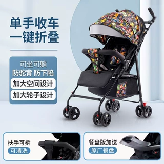 批发婴儿推车可坐可躺轻便折叠儿童宝宝小孩四轮推车一键收车代发