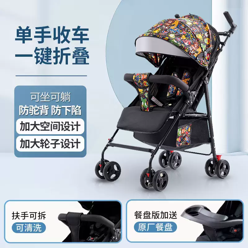批发婴儿推车可坐可躺轻便折叠儿童宝宝小孩四轮推车一键收车代发
