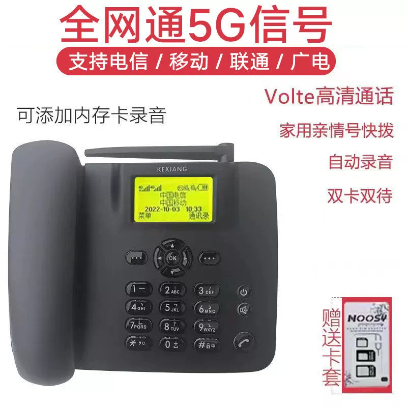 4g5g карта мобильного телефона проводной беспроводной мобильный стационарный телефон для домашнего офиса коммерческий телефон для пожилых людей с громким звуком