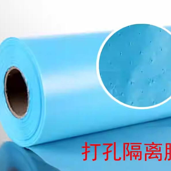Blue 130-Degree Perforated Isolation Film Carbon Fiber Heat Press Tank Auxiliary Materials Prepreg Vacuum Molding Wet Molding Auxiliary Materials