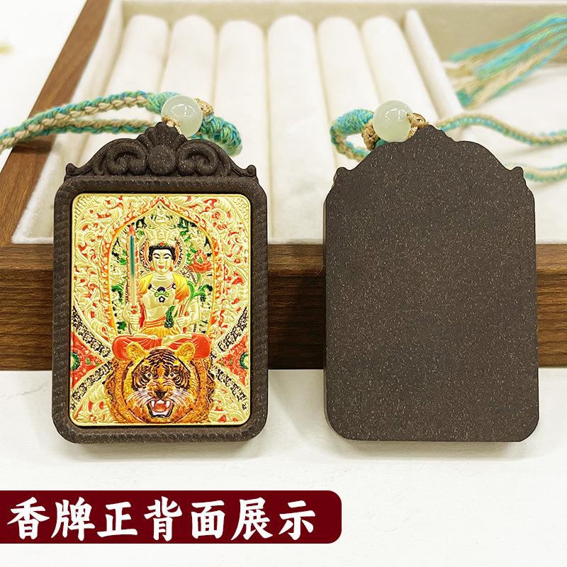厂家批发手绘3D立体工艺铜镀金唐卡合香牌十二生肖本命佛牌香牌|undefined