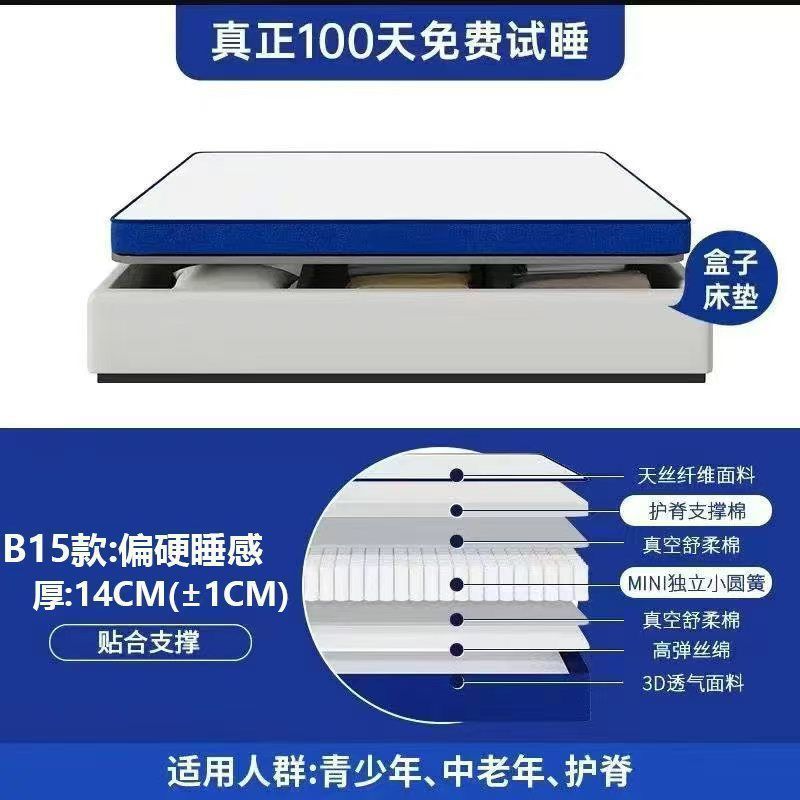 迷你独立弹簧床垫卷包高箱床儿童床垫家用舒适无甲醛压缩10cm软垫|undefined