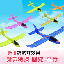 新款手拋飛機泡沫滑翔機 彩色泡沫回旋飛機 兒童航模玩具一件代發