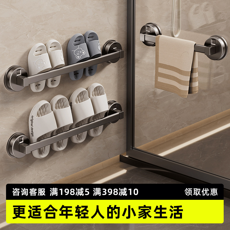 Shuxin Suction Cup Slipper Rack Bathroom Punch-Free Toilet Wall-Mounted Bathroom Storage Rack Drain Rack Storage Artifact