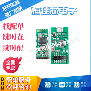Hc-05D Master-Slave Integrated Bluetooth Module Board DIY Wireless Serial Port Transparent Transmission Digital Module (with Base Plate)