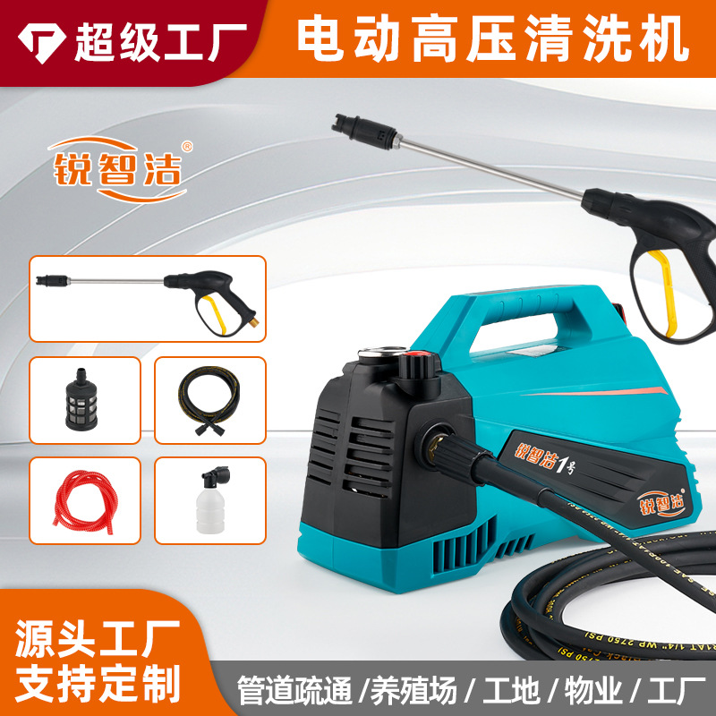 锐智洁220V2.5KW高压清洗机家用便携式洗车机洗车神器洗车器